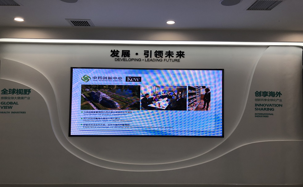 1572428824948702.jpg 創(chuàng)新中藥-86寸觸摸一體機(jī)-1.jpg